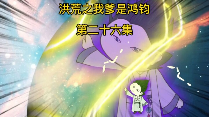 鸿蒙天塔暴动！红云的异常！