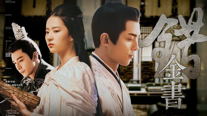 Thái tử phi đã biết lỗi chưa? Bẩm thái tử! Nam nhị đã lên ngôi rồi! “Sách Thất Kim” [Phần 1] || Lưu 