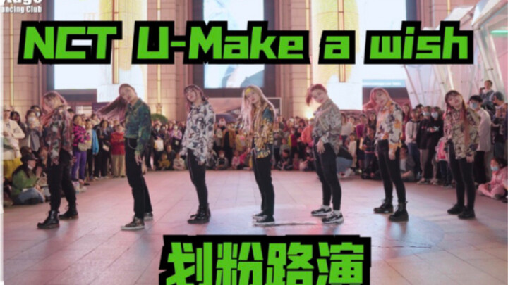 【Neosense】NCT U – Make a Wish Cover Dance: Join Wan Shengye and Hua Fen in making a wish this Hallow