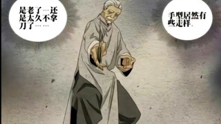 能在唐门干到退休的人就连唐门长来了都得站着说话