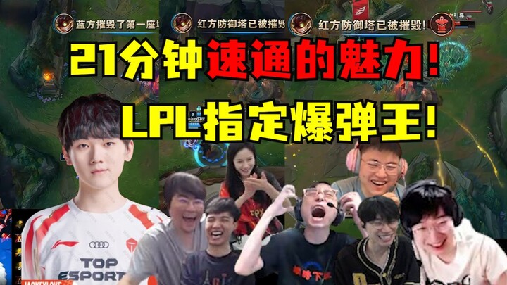 ในที่สุดก็รอเจอเธอจนได้! พี่ชายตัวเอกประจำทีม บอมบ์แมน มาถึงก็จัดเต็มทันที! ฉันคือใครนะ? ราชาบอมบ์แม