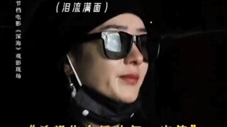 她这么忙还是去了和孙千小姐姐一起看了《深海》