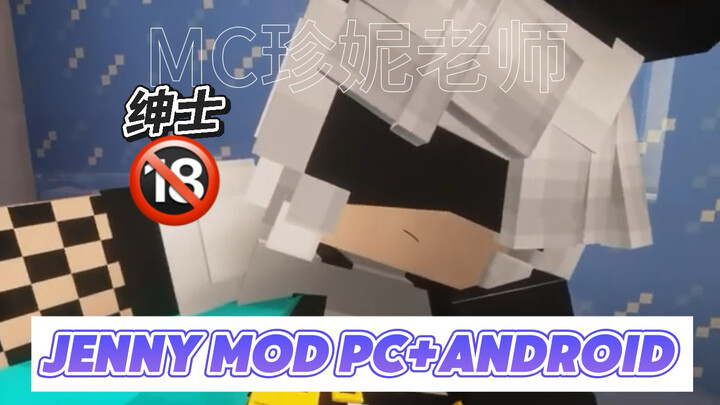 Rilis perdana di seluruh internet! Mod Jenny versi paket instalasi langsung! Versi berisi ratusan mo