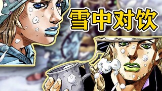 【SBR#36】『名场景』雪中对饮！乔尼の猛男落泪  『JOJO的奇妙冒险 飙马野郎』