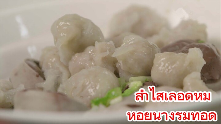 ลำไส้เลือดหมู + หอยนางรมทอด