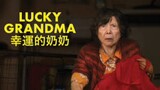 Lucky Grandma (2019) full movie English sub