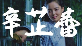 一刀下去 迷倒了王家卫 砍断了一半女星的武侠梦