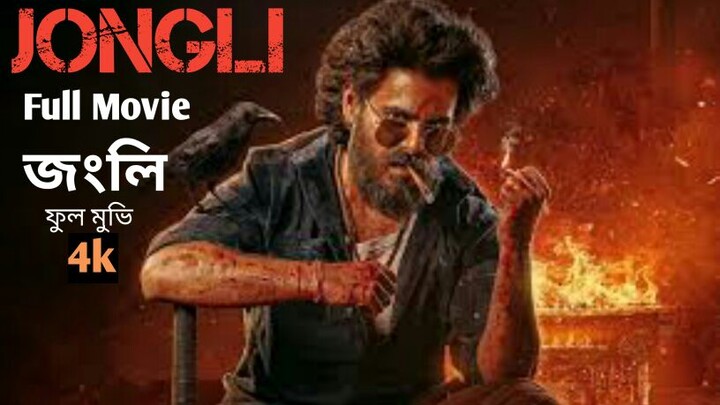 Full HD - Jongli - জংলি | Full Movie |ফুল মুভি | Siam Ahmed |Dighi | Bubbly | Sayef Ahmed Series