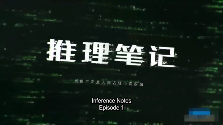 inference notes eps 1 sub indo