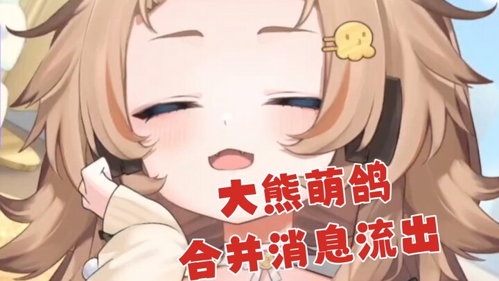 直播骂老板乐府五分多钟，结果直播间里大熊文化老板正在和乐府吃饭谈合并，萝丞相气急败坏问有没有开外放