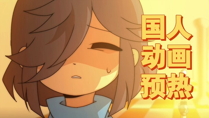 【传说之下/预告/看简介】BlendTale