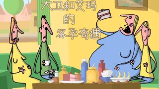 原创动画短片《大卫和艾玛的备孕奇遇》，精诚所至的惊喜！