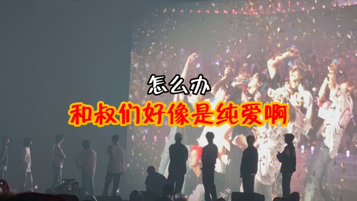 2023 วโล๊กเกาะครา｜เราทั้งสองต่างมีความรู้สึกแบบไหนเมื่อได้พบกันนะ?