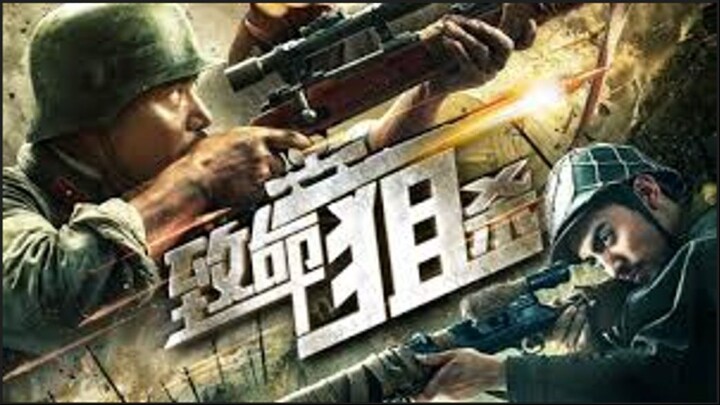 Deadly Sniper (2019) ซุ่มยิงมรณะ