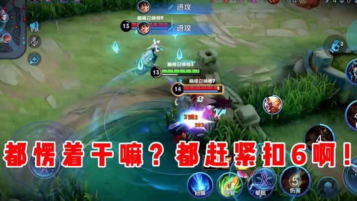 [Yu Chen] What are you all standing around for? Hurry up and type 6!