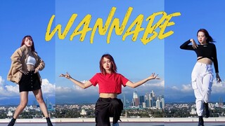 【Eileen Goose】ITZY｜WANNABE｜ไม่เพียงเปลี่ยนชุดได้ในคลิกเดียว แต่ยังสามารถเคลื่อนไหวไปมาได้อีกด้วย! ซิ