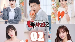 🇰🇷EPISODE 01 l Real Love Lab: Poison Apple l 리얼 연애실험실 독사과 l🇰🇷Dating,Romance,Life