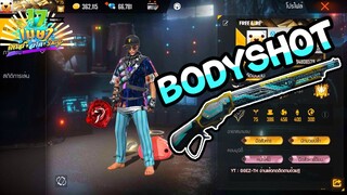 FREE FIRE : เชิงตึง ดึงแต่ตัวว!! SONGKRAN FREE FIRE [FFCTH]