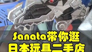CSM Fang Memory Kamen Rider W Toys Sanata takes you to visit Japanese second-hand stores