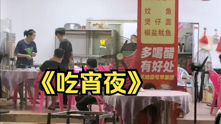 Jangan sekali-kali melihatnya di malam hari, atau!!