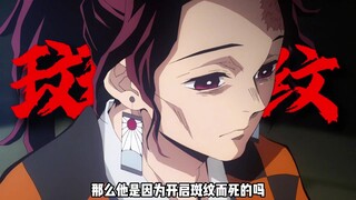 天生斑纹，开启通透，早逝是病逝还是诅咒？