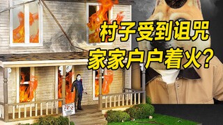 模型：假如噩梦变成现实，你会害怕吗？能不能破解？