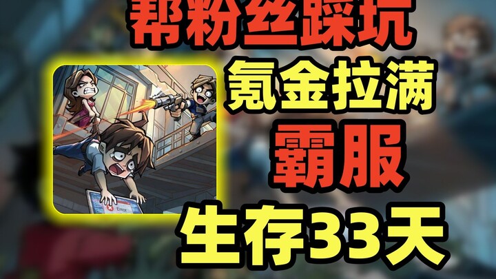 [Spending Pitfall] Combining Resident Evil, DNF, and Overwatch for 33 Days of Post-Apocalyptic Survi