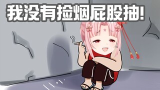 【扇宝】重新定义二手烟