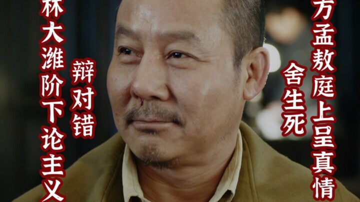 主义的名义03上——《北平无战事》之“平庸之恶”