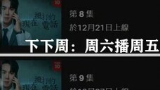 Help! Netflix's broadcast schedule is out. This week they will broadcast 5 or 6 episodes normally, a