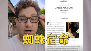 ماذا؟! كل تلك العناكب التي طُردت من المنزل بشكل صحيح أصبحت الآن ميتة في الخارج؟