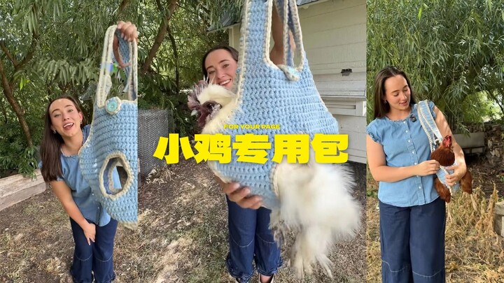 I crocheted a special little bag for the chicks, and today I’m letting each one try it on 🐓