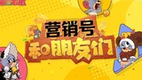 [Bổ sung] [Tài khoản tiếp thị chính thức của Tom và Jerry] Little Dots and Friends Số 24 Người bạn c