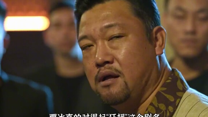 เรื่องราวเบื้องหลังซีรีส์ “狂飙” ฉากของเจี่ยปิงถ่ายไปได้ครึ่งหนึ่ง ผู้กำกับบอกว่า: “คุณใจเย็นหน่อย นี่