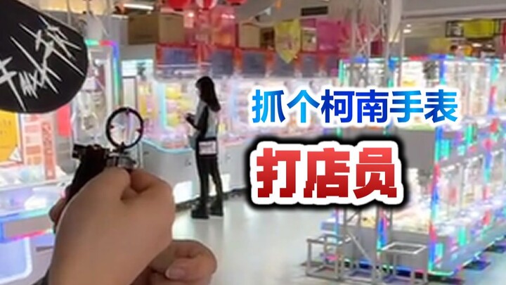 Jam tangan Conan sudah jadi? Pingsankan pegawai game center, lalu…