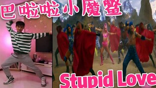 全网最快翻跳 Lady Gaga 魔化新单《Stupid Love》进军舞蹈区