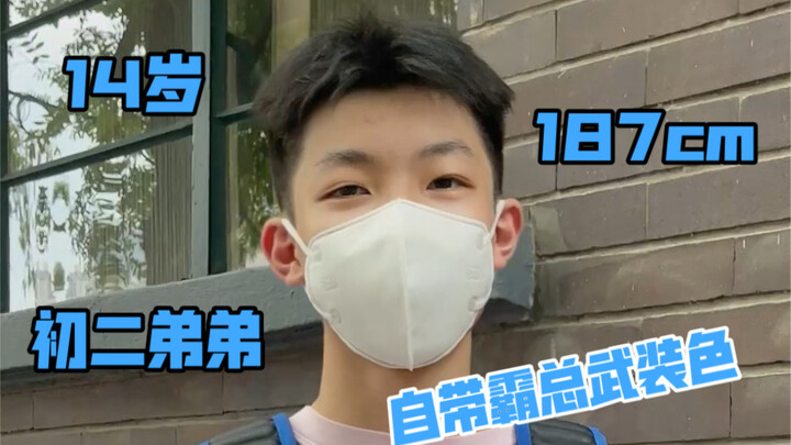 Street Interview with a Grade 8 Dude Who’s Already 187cm Tall at 14! Comes Fully Equipped as the Bos