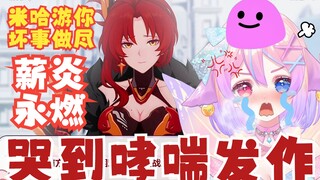 A newbie playing Honkai Impact 3 had an asthma attack and was choking from the knife. MiHoYo, you've