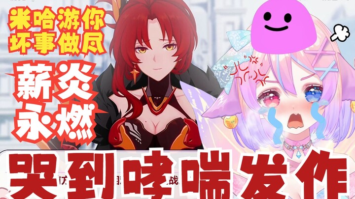 A newbie playing Honkai Impact 3 had an asthma attack and was choking from the knife. MiHoYo, you've