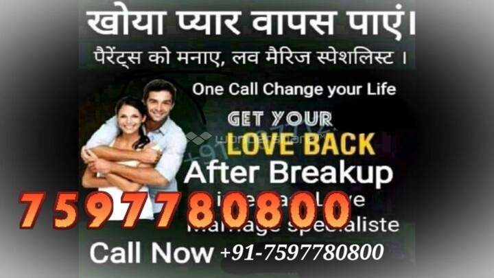 Kohima (( Orissa ))% 91 7597780800 LOvE PrObLeM SoLuTiOn baba ji, in Dimapur