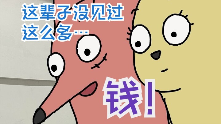 【了不起的狐哥】告一段落……谢谢支持！