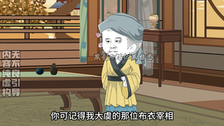 《诗仙小郎君》第二集     大丈夫生于天地间,岂能？