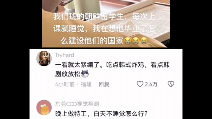 Damn, I’m sleeping in all morning and then turning into a secret agent at night!