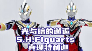 光与暗的邂逅 S.H.Figuarts 真理特利迦