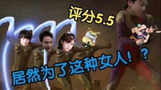 【德凯剧场吐槽】拍出这么个玩意，戴拿全责！