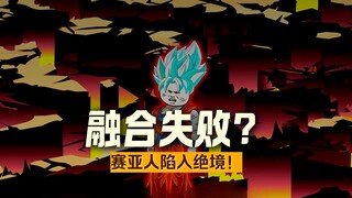Du hành tới thế giới Bảy Viên Ngọc Rồng và trở thành Vegeta Tập 268