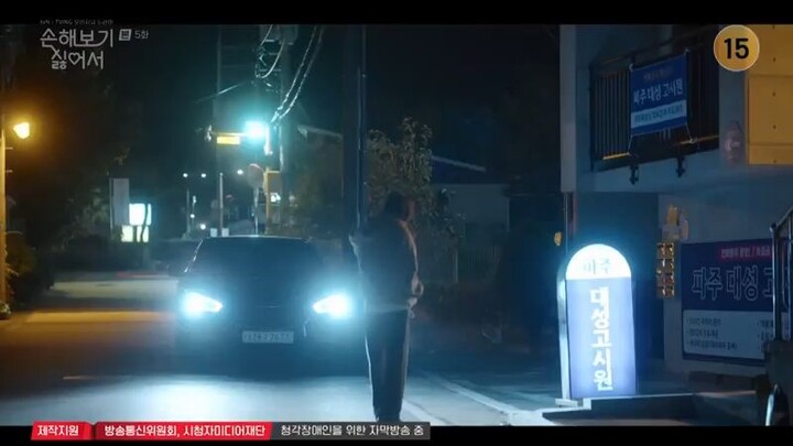 No Again No Love EP 5