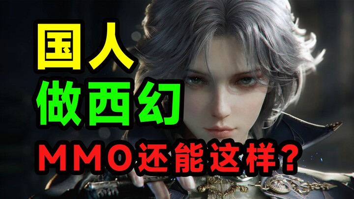 Are you kidding me? This footage and you’re telling me it’s an MMO?