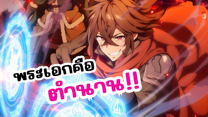 พระเอกคือตำนานที่มีชีวิต! Koko wa Ore ni Makasete Saki ni Ike to Itte kara 10-nen ga Tattara Densets