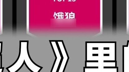อันดับความแข็งแกร่งของมอนสเตอร์ใน "วันพันช์แมน" คืออะไร?